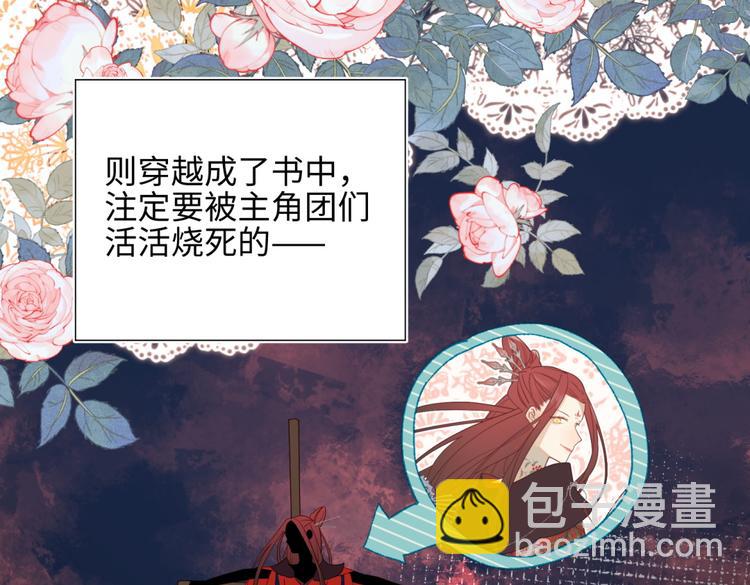 第1话 穿成反派救老公(1/3)-第2话