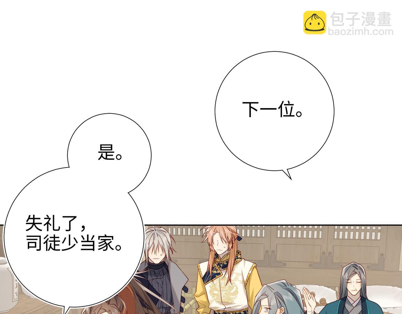 第97话  会好起来的(1/3)-第100话