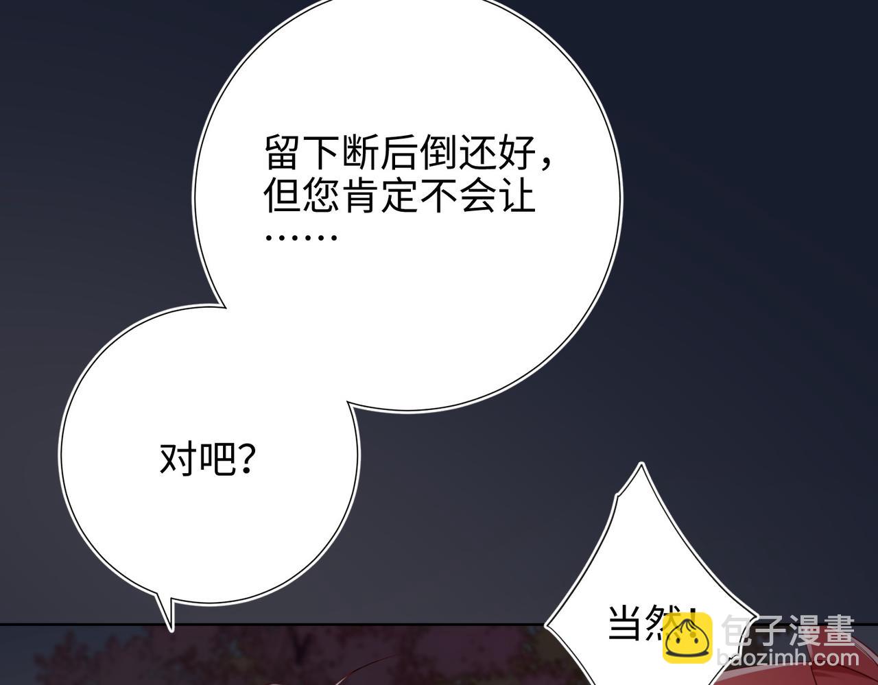 第99话  死(1/3)-第102话