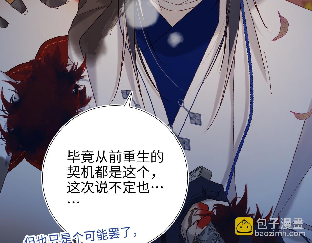 第99话  死(1/3)-第102话