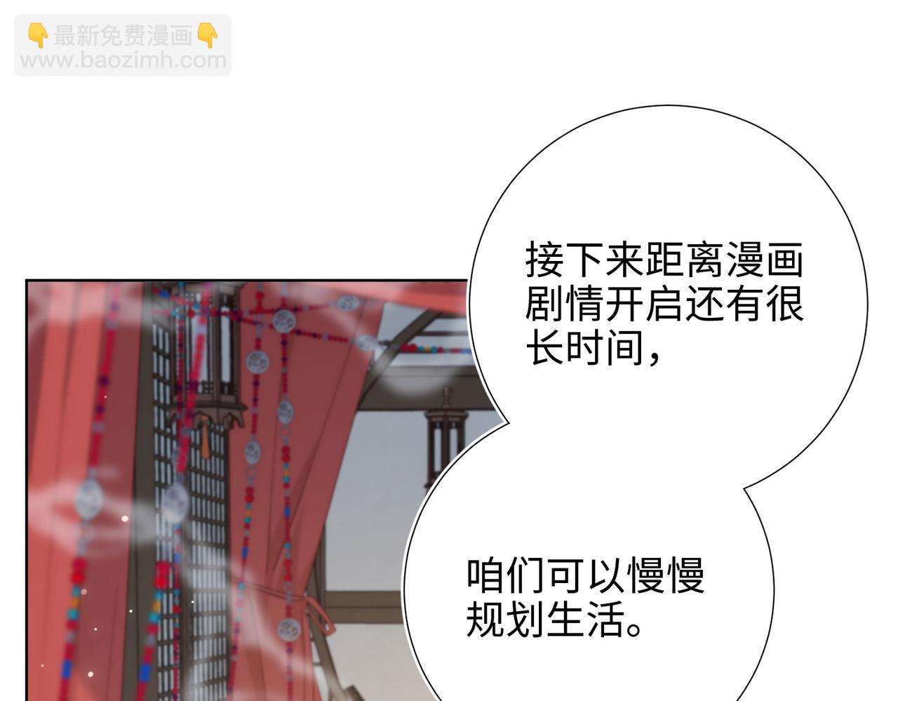 第101话 谢谢你还在等我(1/3)-第104话