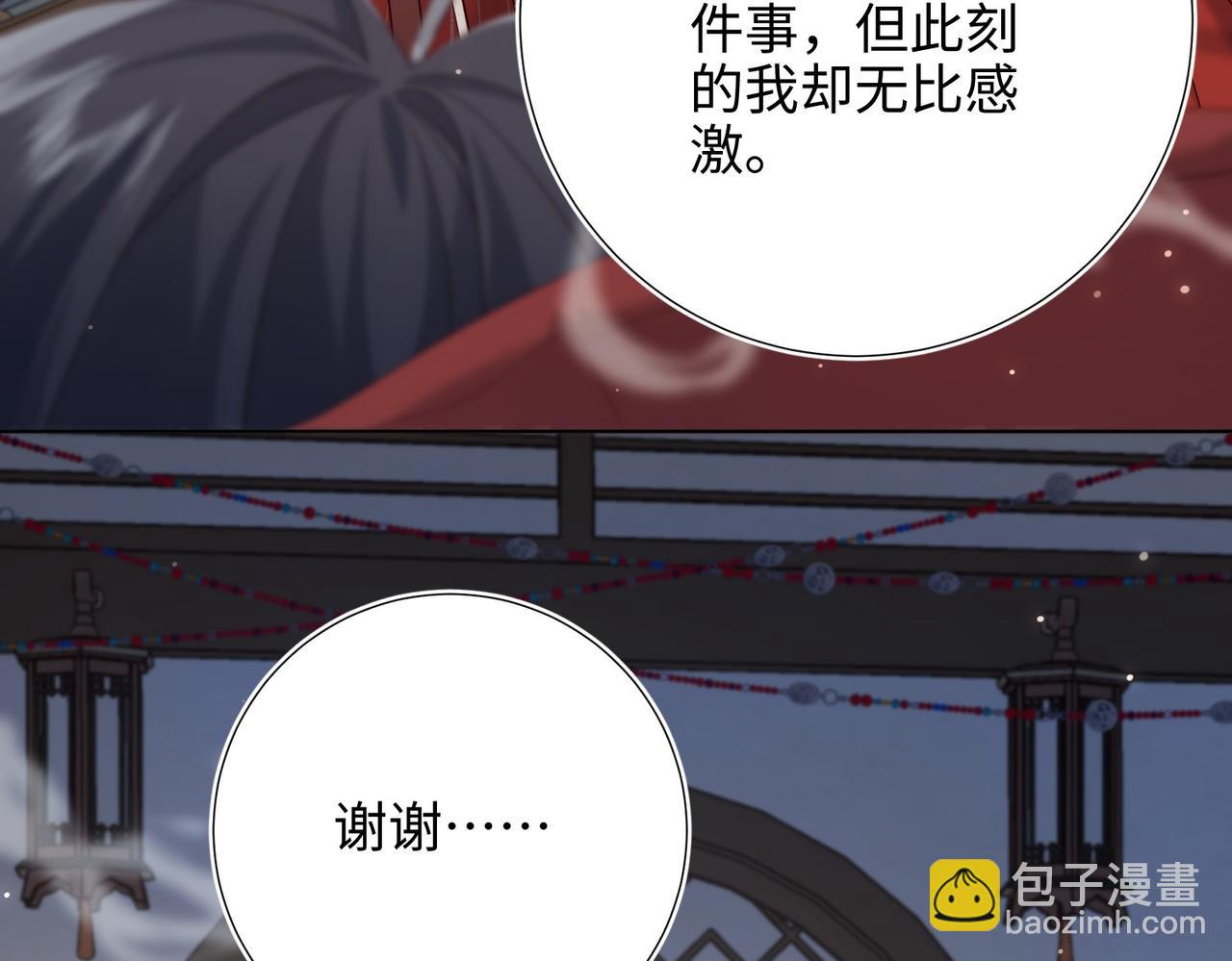 第101话 谢谢你还在等我(1/3)-第104话