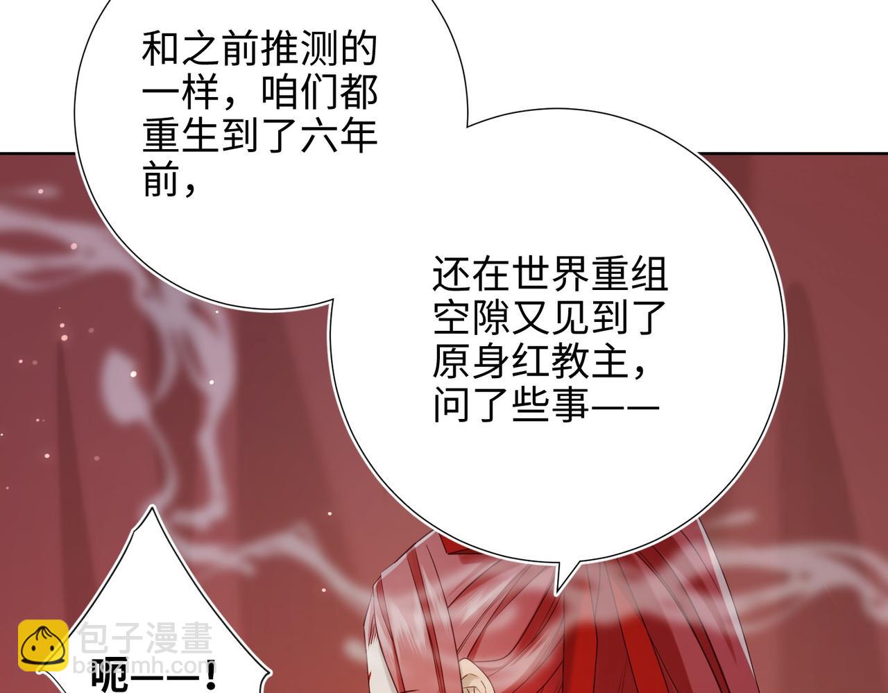 第101话 谢谢你还在等我(1/3)-第104话