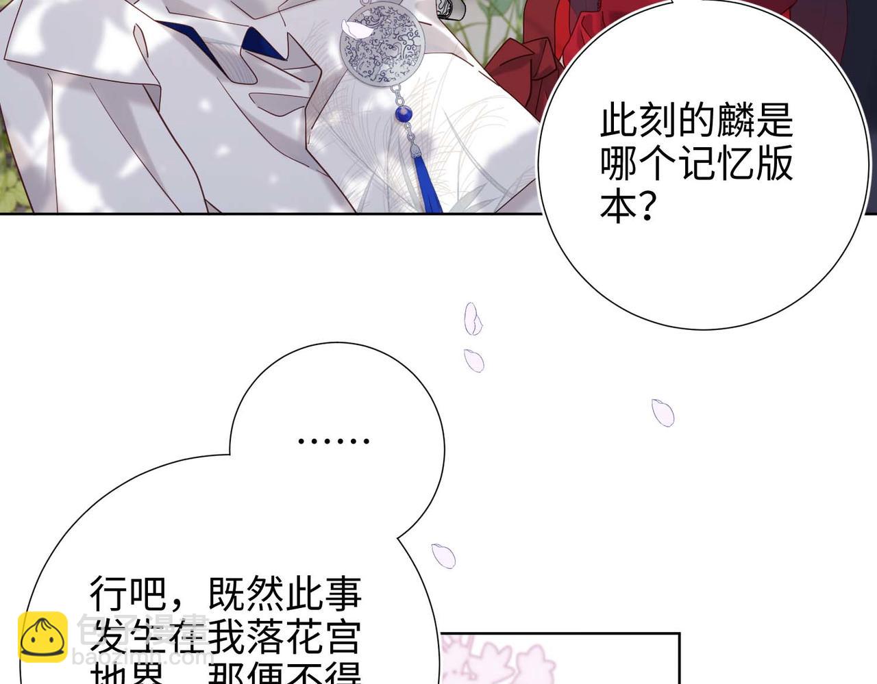 第109话   好孩子(1/3)-第112话