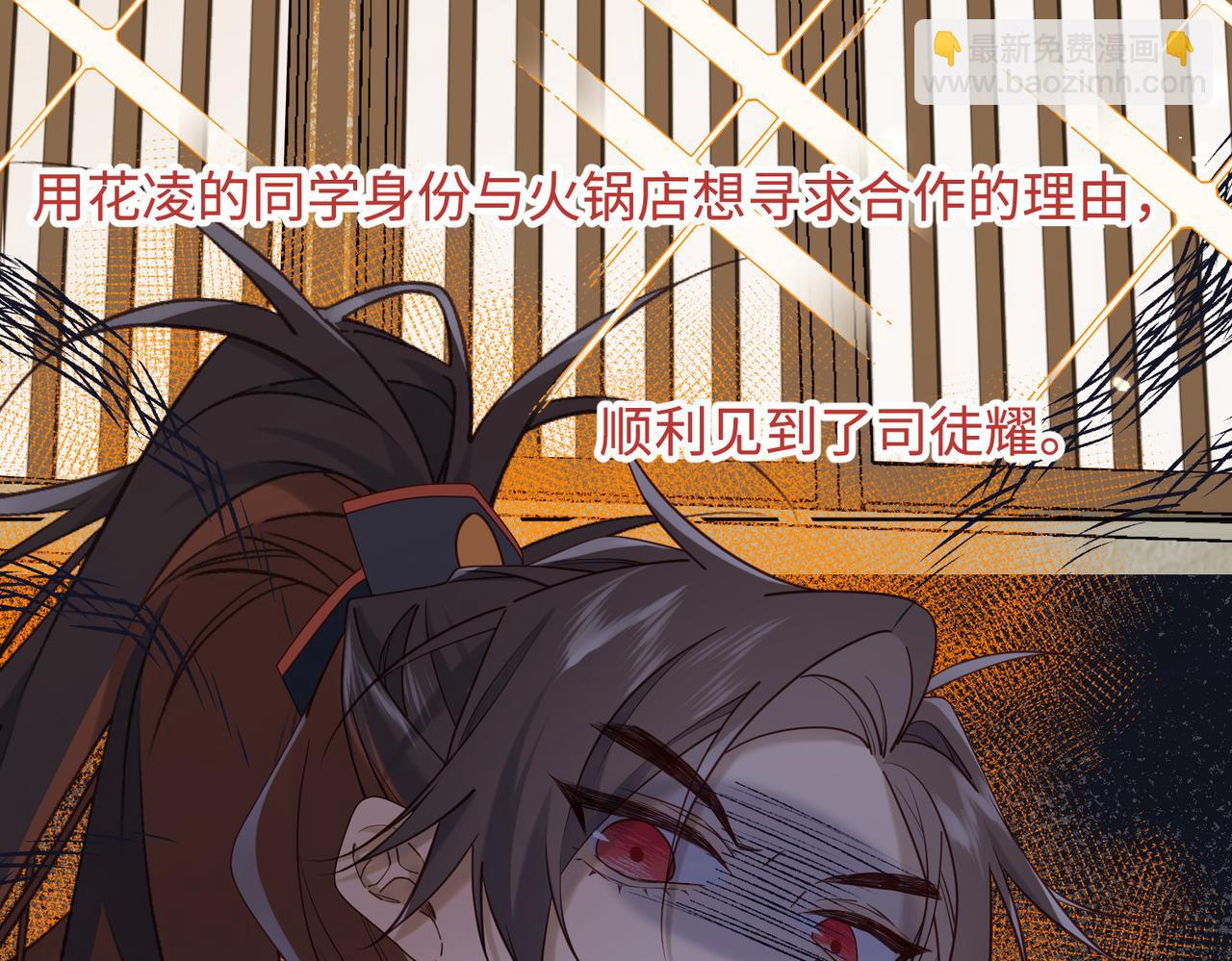 第111话  忠诚(1/3)-第114话