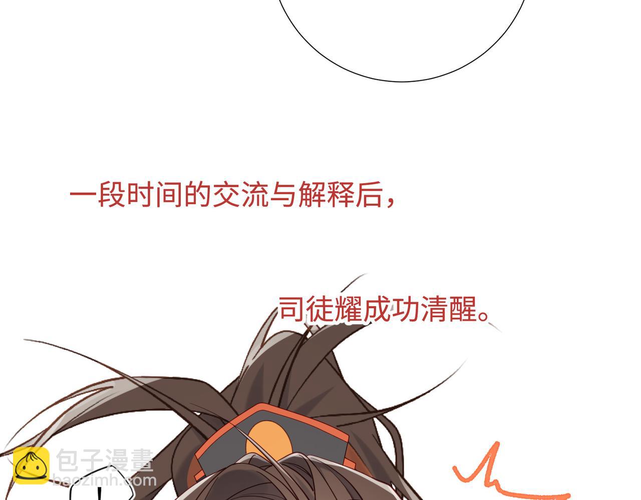 第111话  忠诚(1/3)-第114话