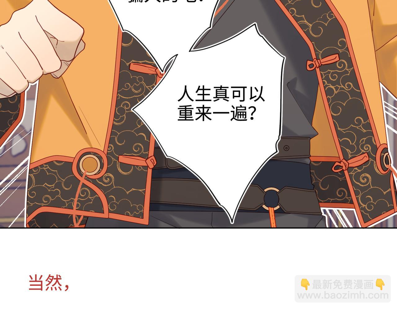 第111话  忠诚(1/3)-第114话