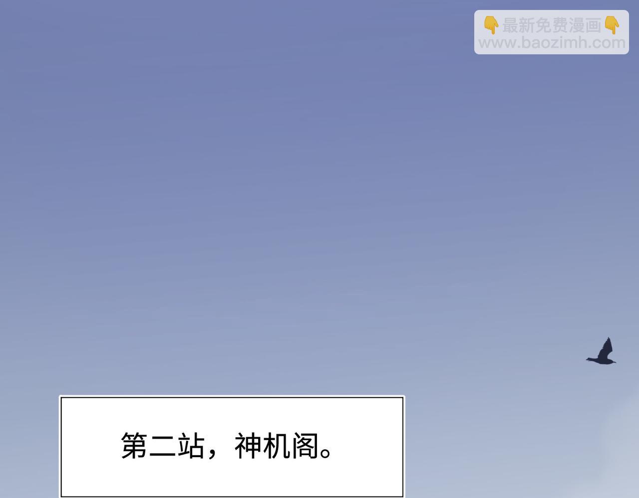 第111话  忠诚(1/3)-第114话