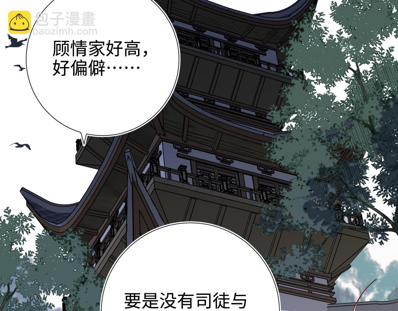 第111话  忠诚(1/3)-第114话