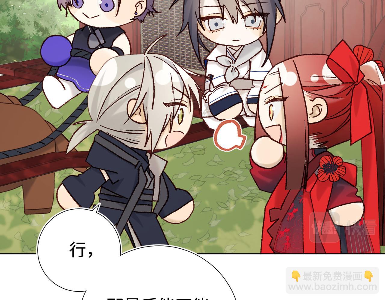 第111话  忠诚(1/3)-第114话