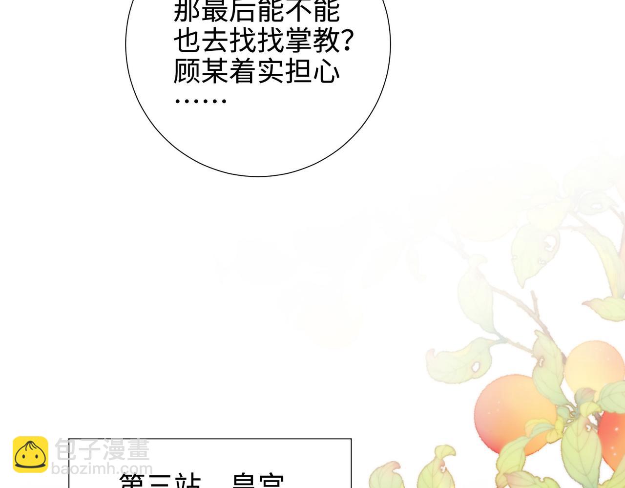 第111话  忠诚(1/3)-第114话