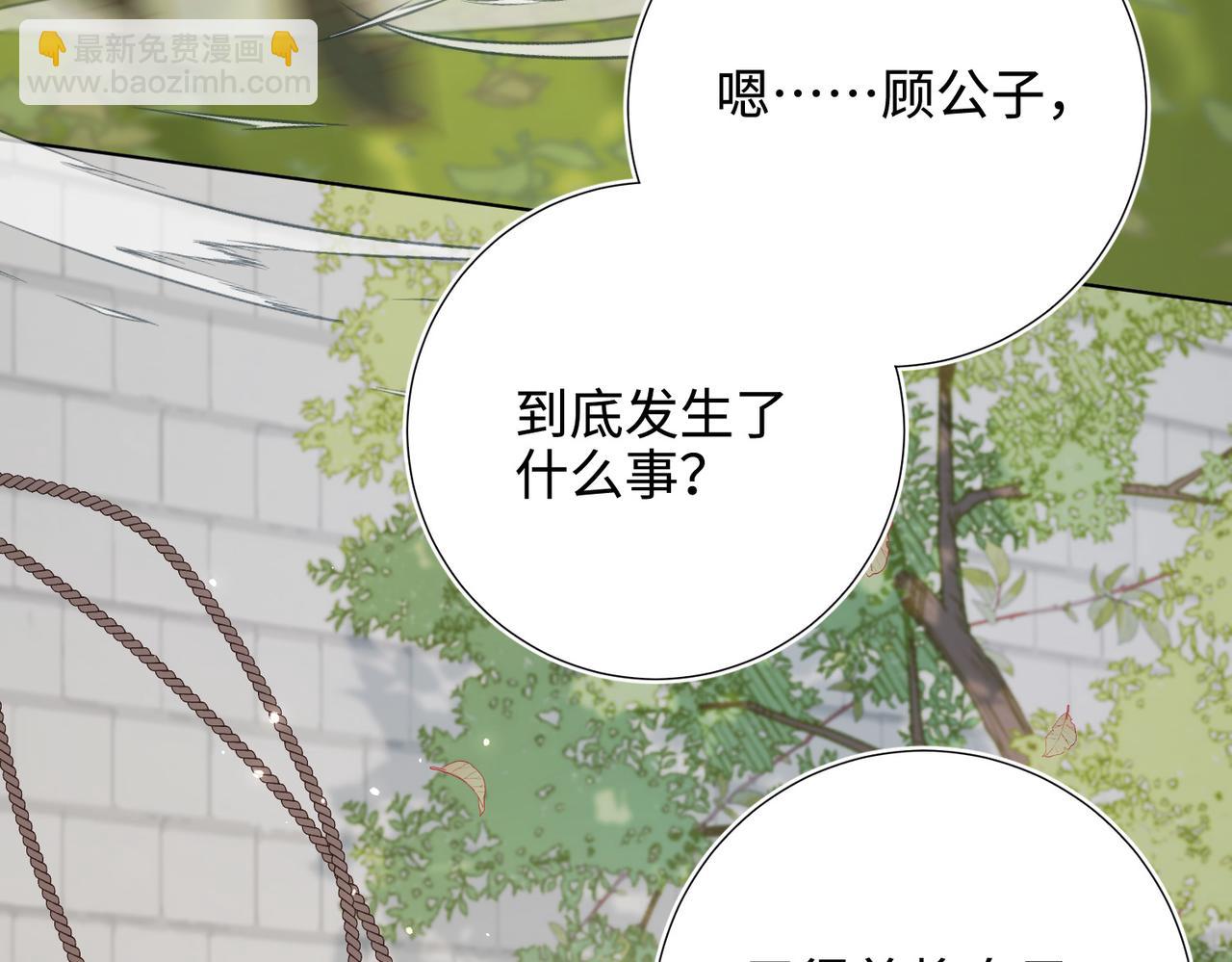 第111话  忠诚(1/3)-第114话