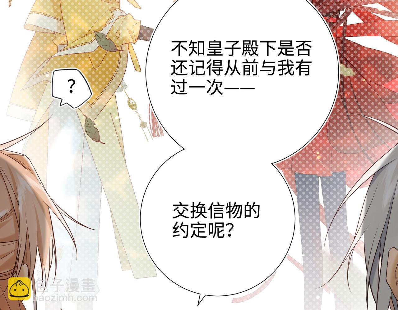 第111话  忠诚(1/3)-第114话