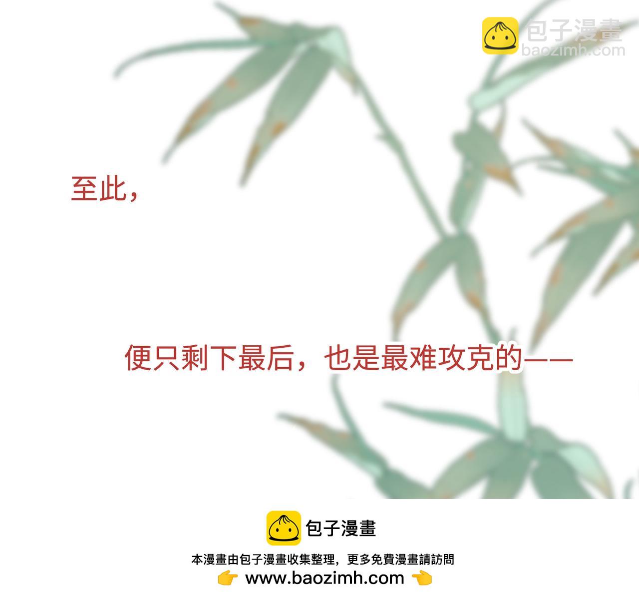 第111话  忠诚(1/3)-第114话