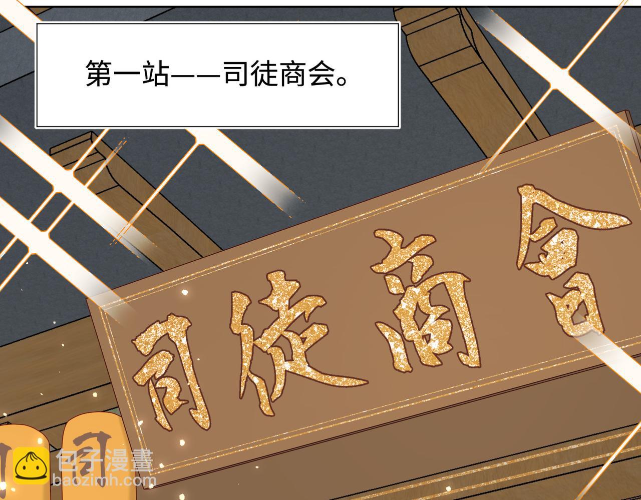 第111话  忠诚(1/3)-第114话