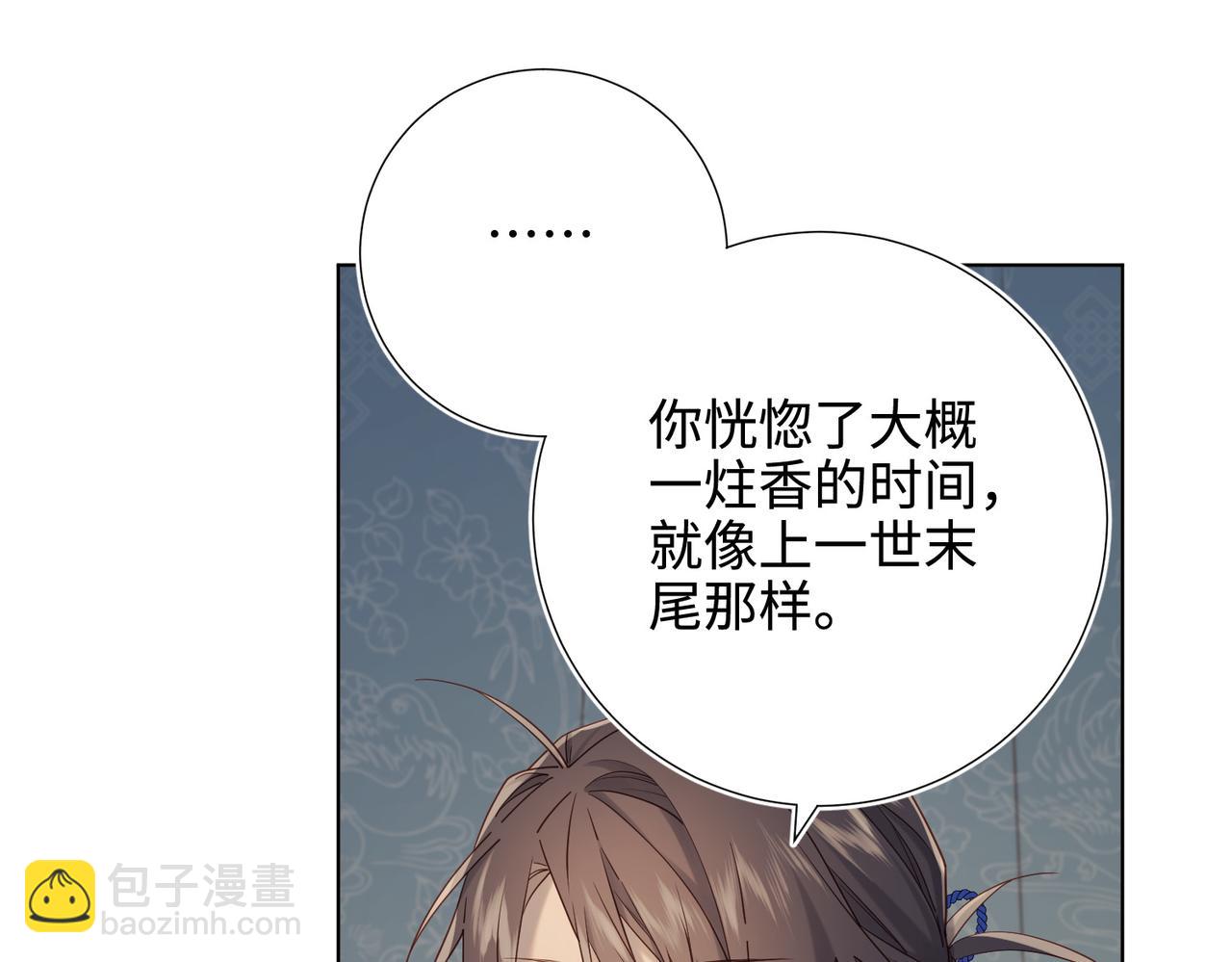 第113话 太阳照常升起(1/3)-第116话