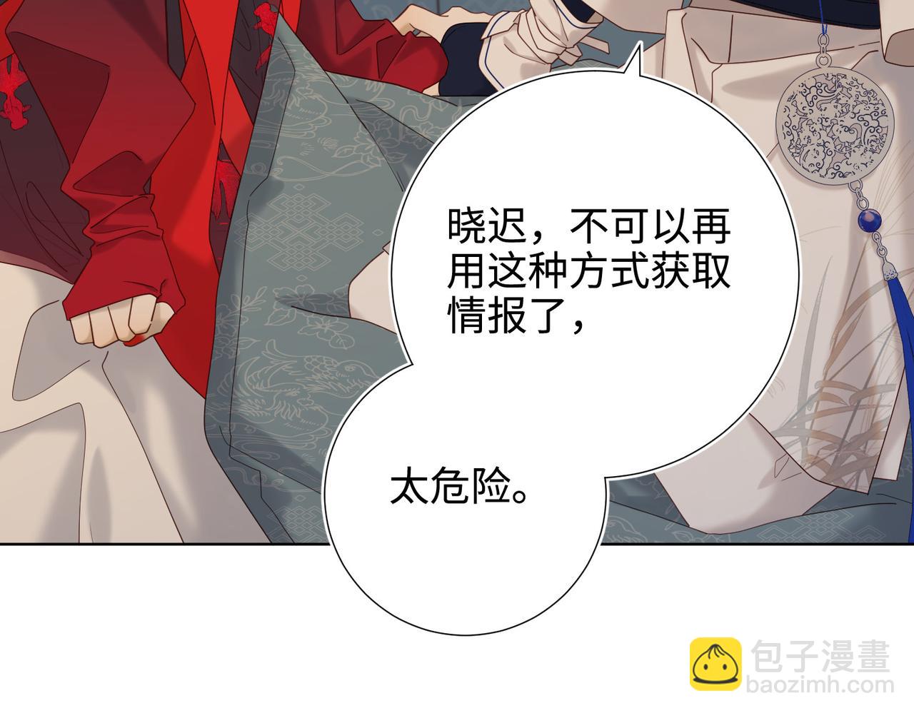 第113话 太阳照常升起(1/3)-第116话