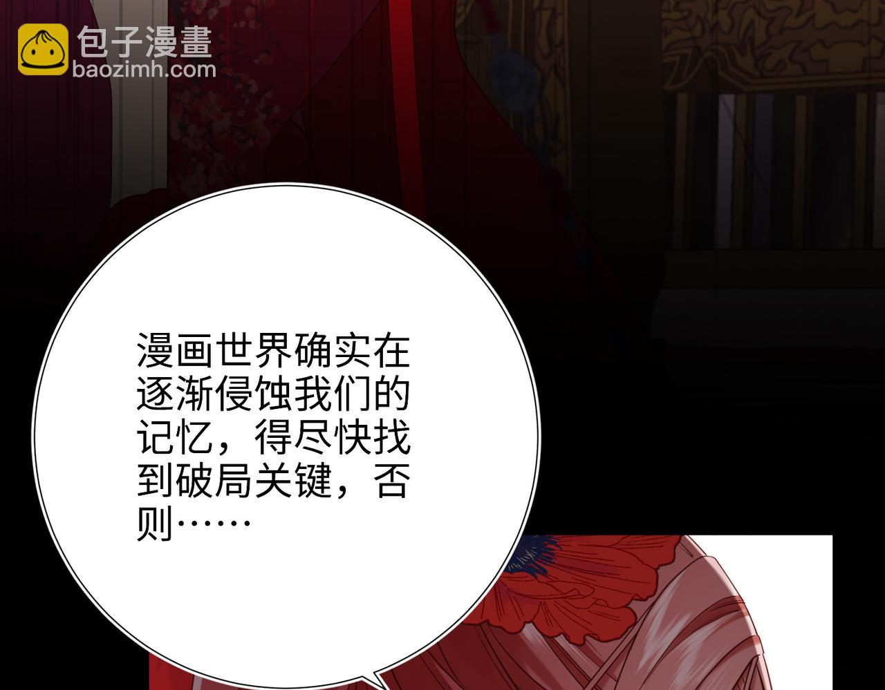 第113话 太阳照常升起(1/3)-第116话