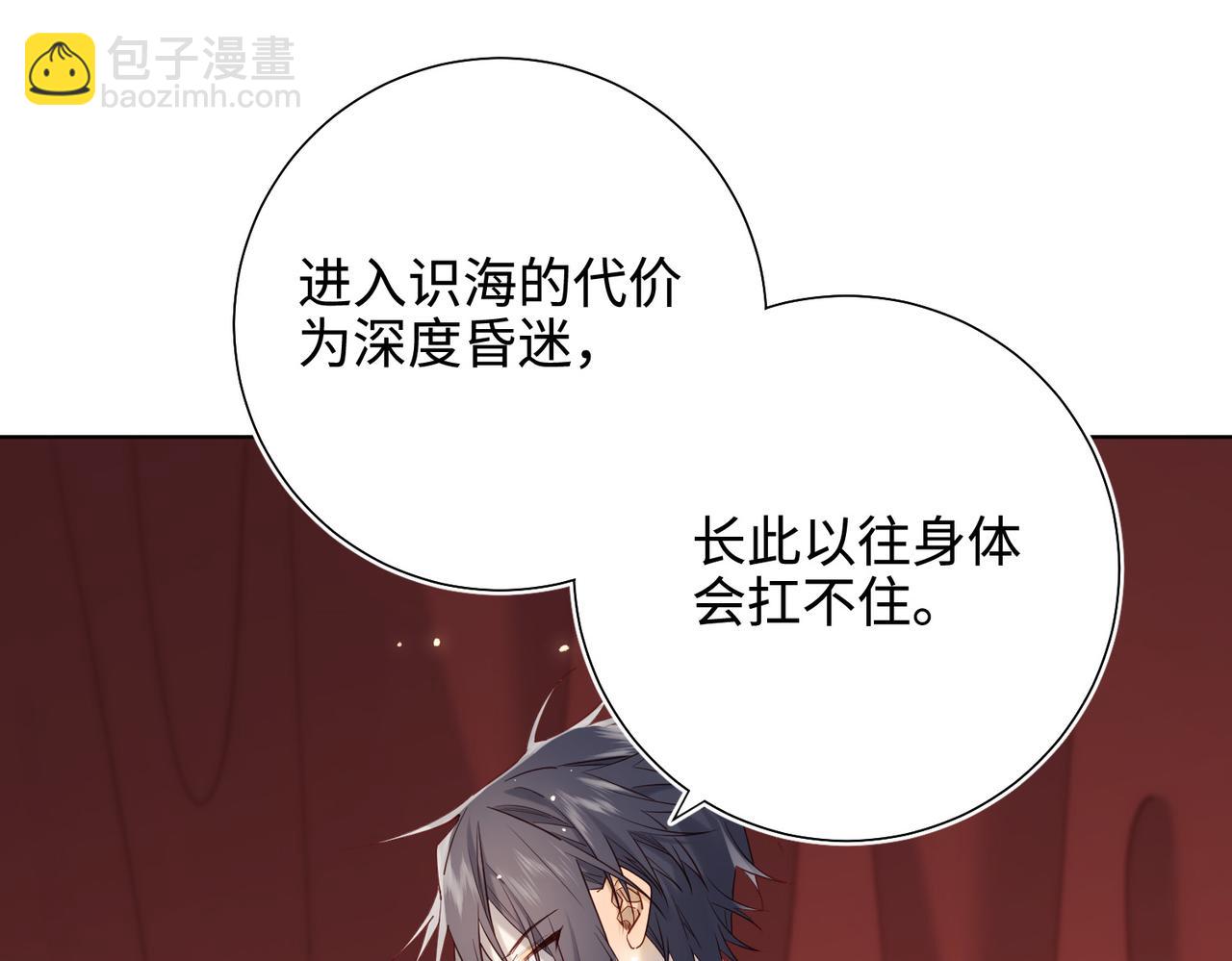 第115话 真相(1/3)-第118话