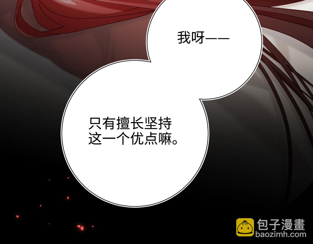 第115话 真相(1/3)-第118话