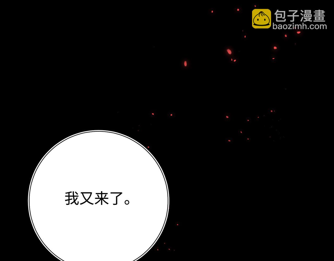 第115话 真相(1/3)-第118话