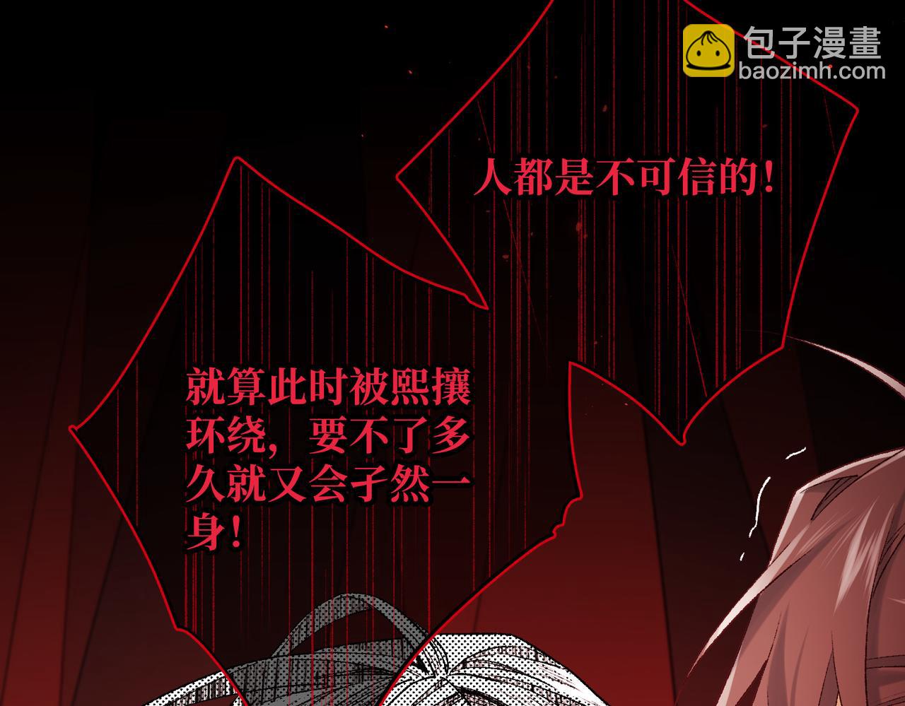 第115话 真相(1/3)-第118话