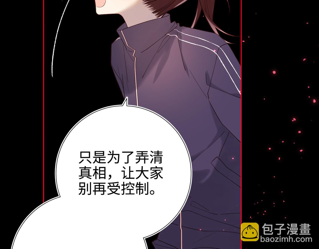 第115话 真相(1/3)-第118话