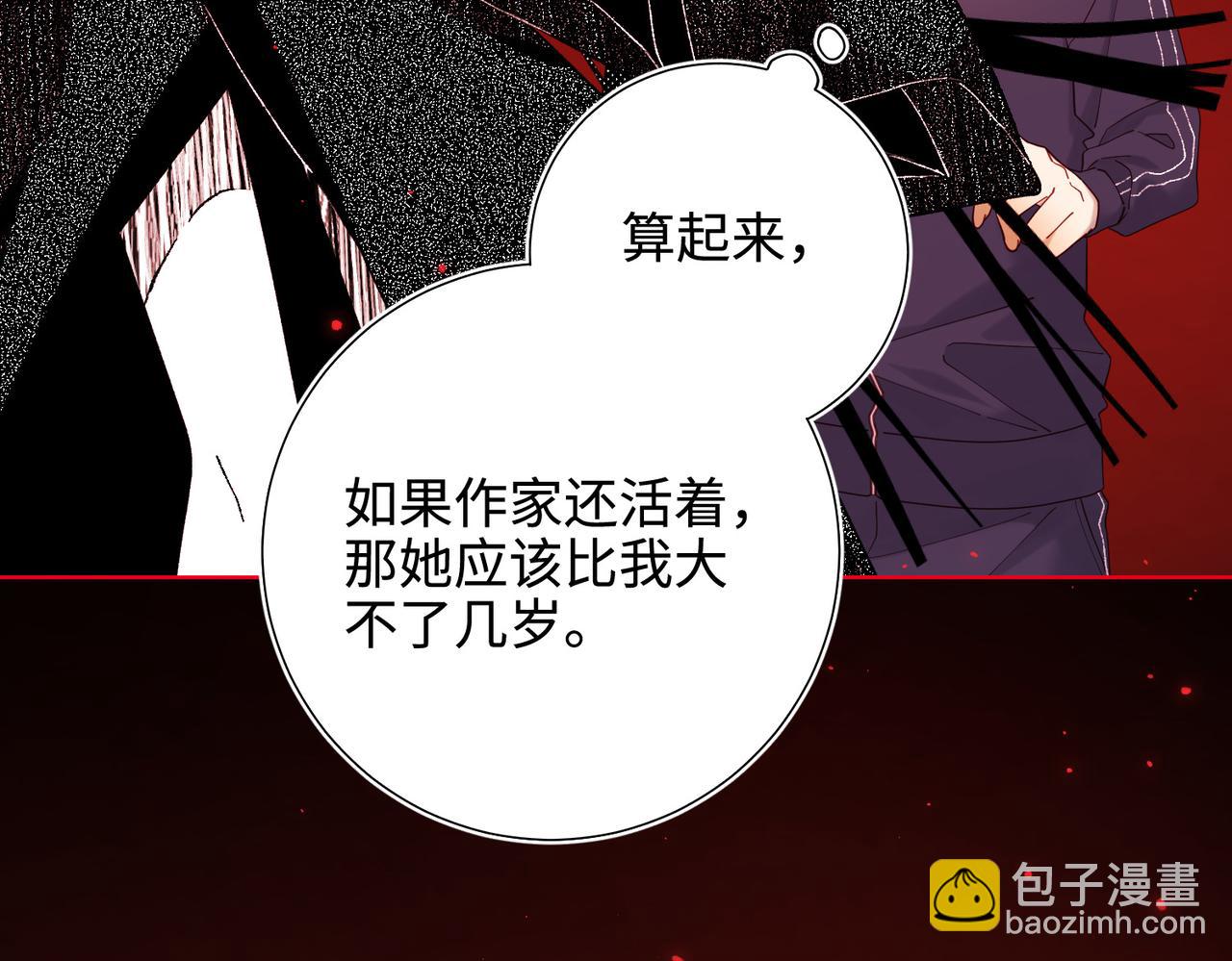 第117话 回到现实(1/3)-第120话