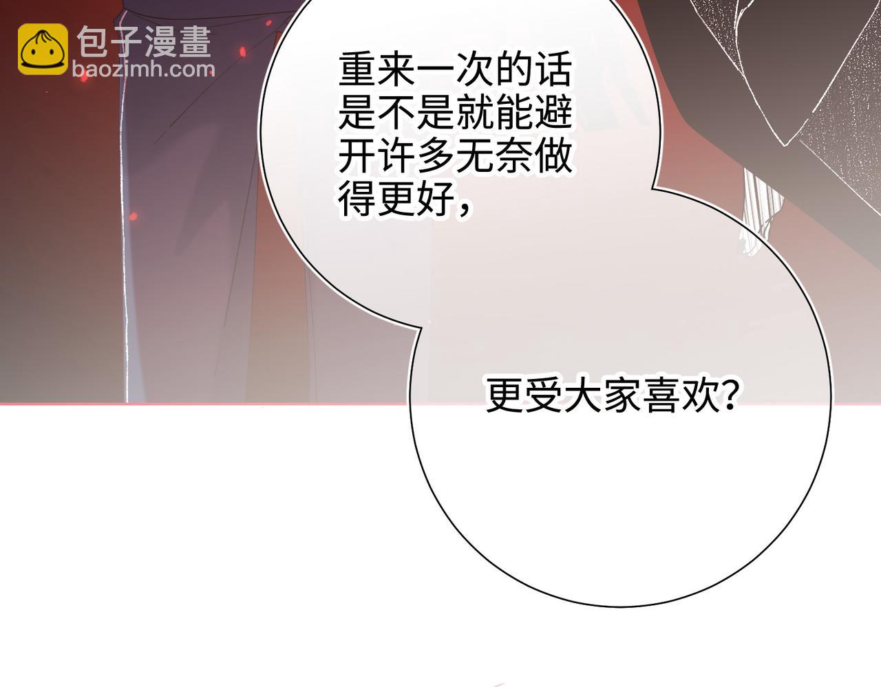 第117话 回到现实(1/3)-第120话