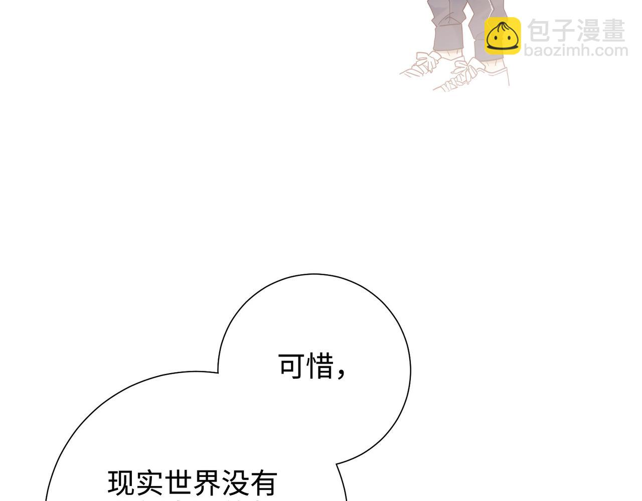 第117话 回到现实(1/3)-第120话