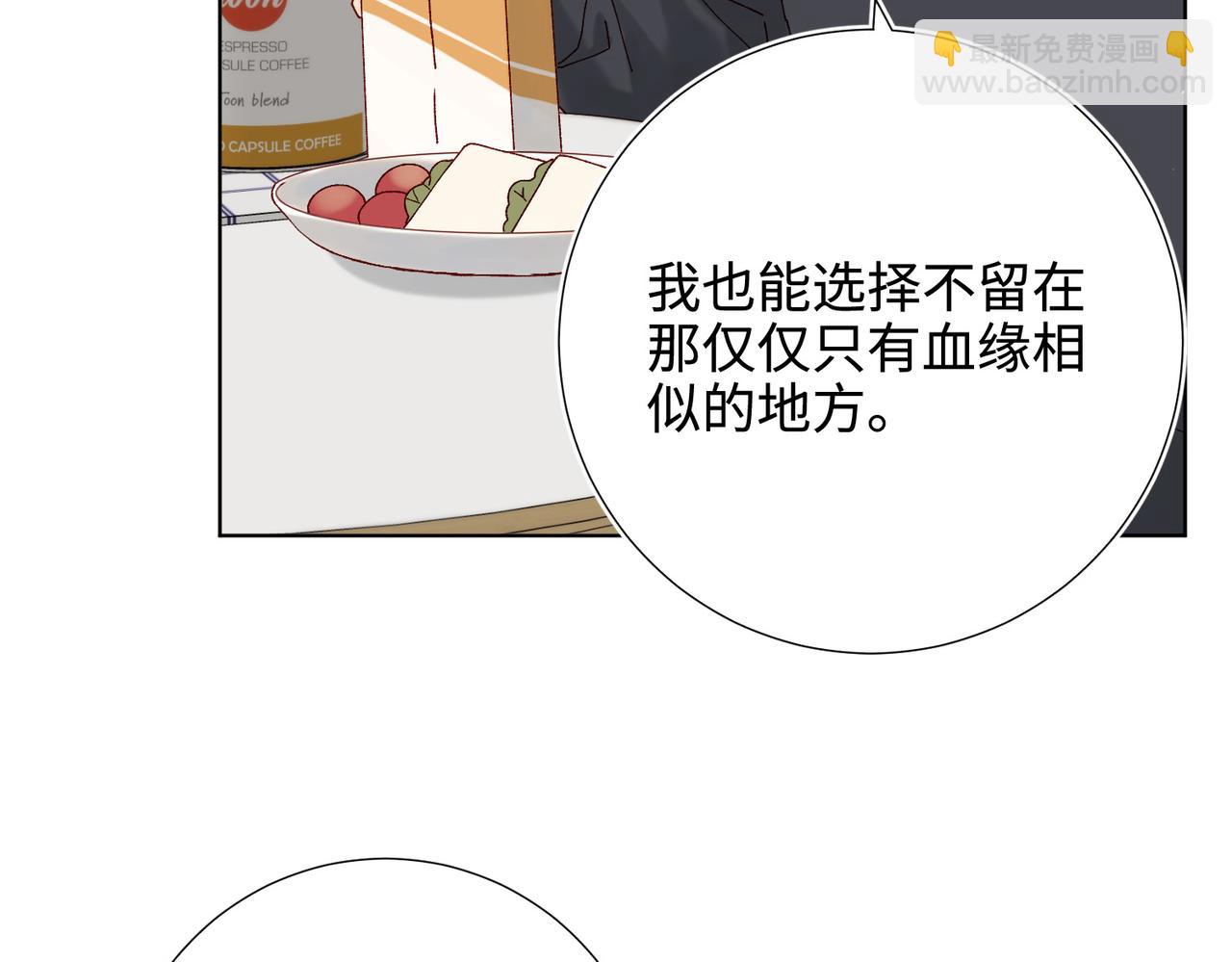 番外：后来的事(1/2)-第124话