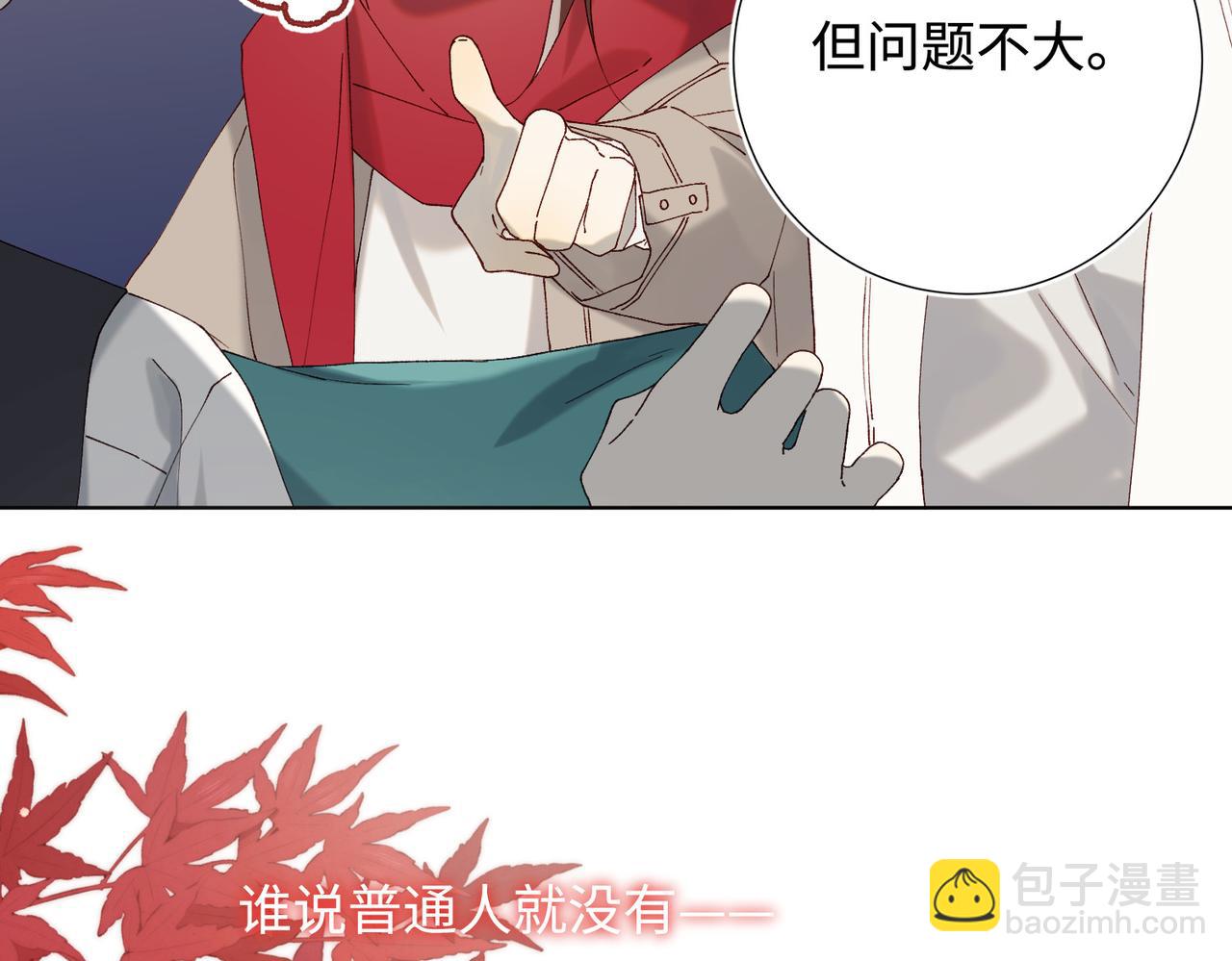 番外：后来的事(1/2)-第124话