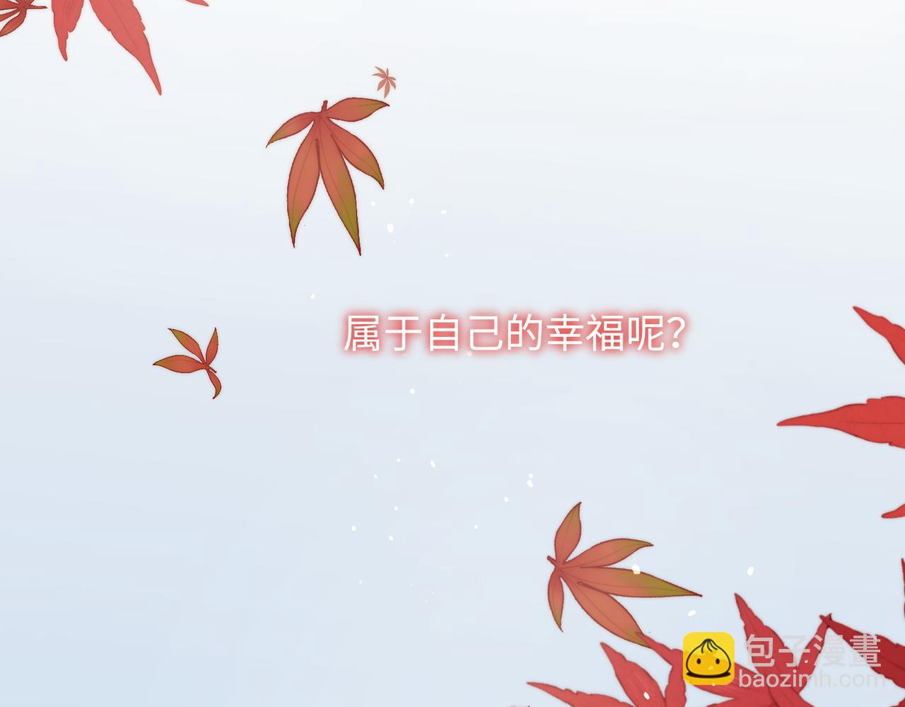 番外：后来的事(1/2)-第124话