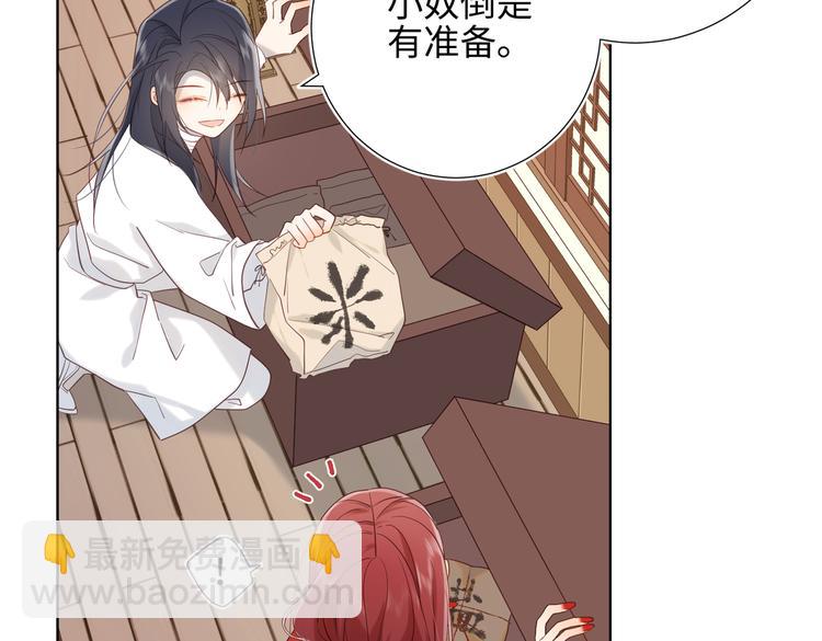 第13话 来碗蛋炒饭(1/2)-第14话