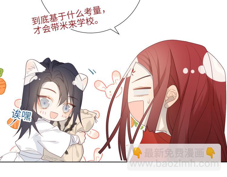 第13话 来碗蛋炒饭(1/2)-第14话