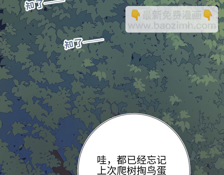 第13话 来碗蛋炒饭(1/2)-第14话