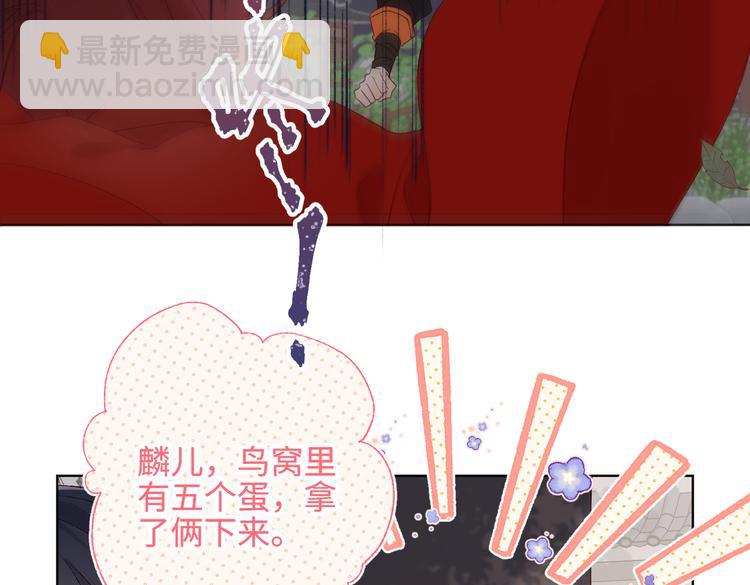 第13话 来碗蛋炒饭(1/2)-第14话