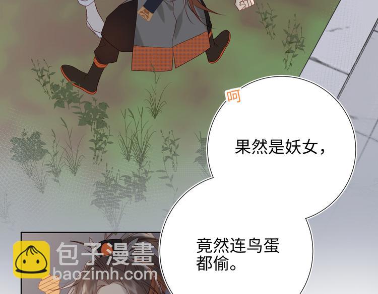 第13话 来碗蛋炒饭(1/2)-第14话