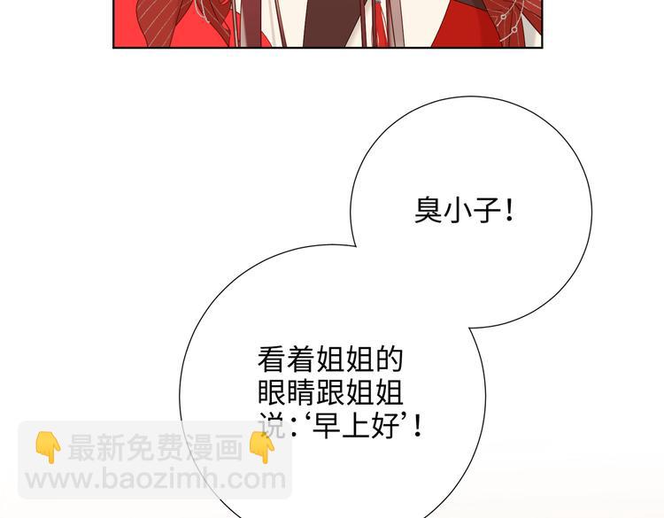 第15话 岳某有点儿烦(1/2)-第16话