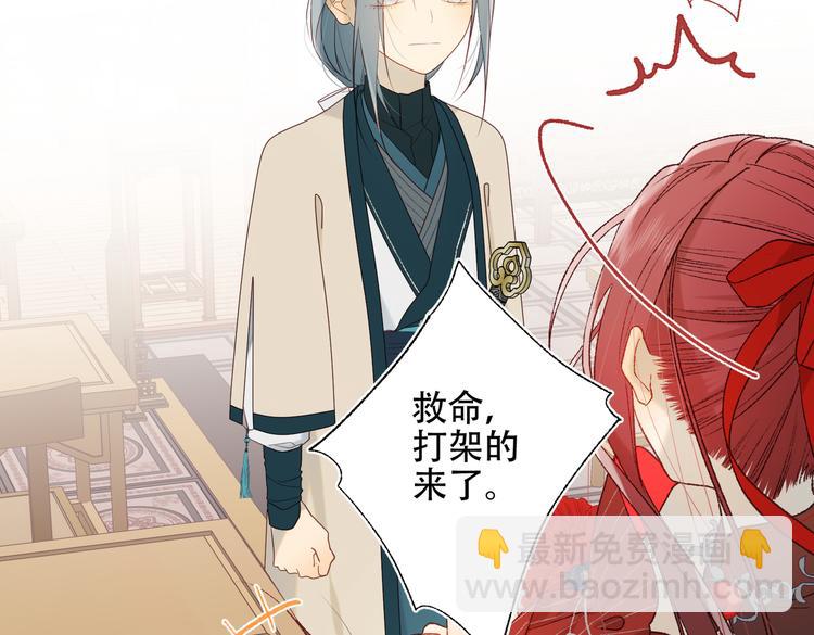 第15话 岳某有点儿烦(1/2)-第16话