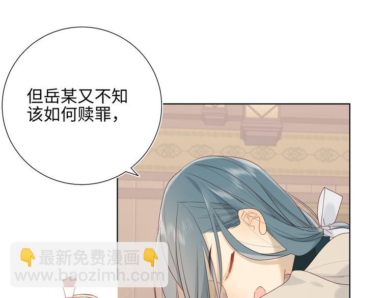 第15话 岳某有点儿烦(1/2)-第16话