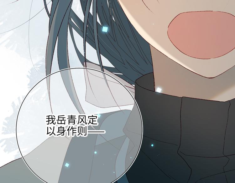 第15话 岳某有点儿烦(1/2)-第16话