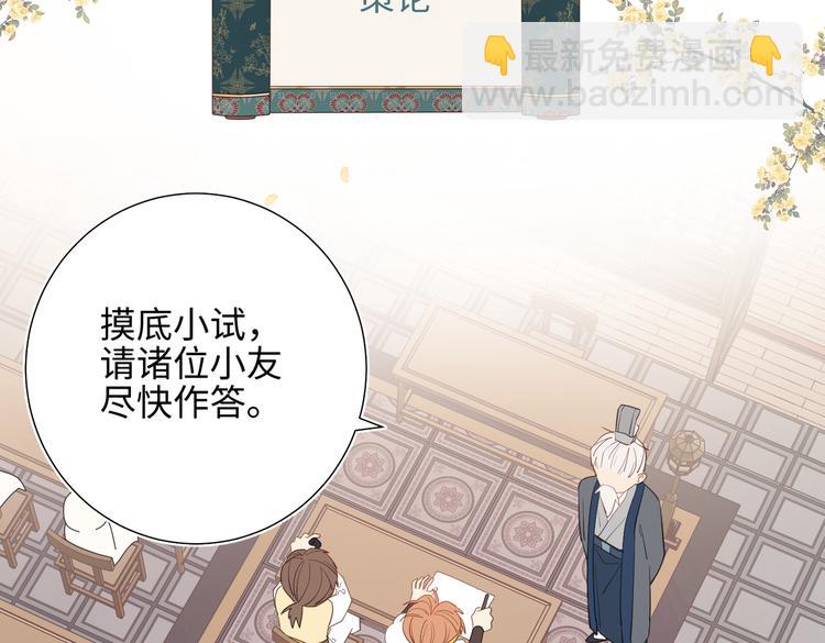 第15话 岳某有点儿烦(1/2)-第16话