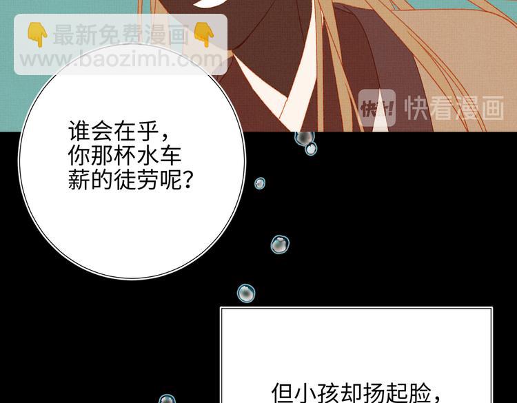 第17话 没有人会在乎？(1/2)-第18话