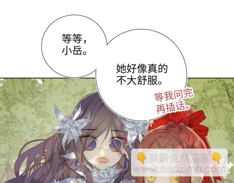 第19话 陷入狼群(1/2)-第20话