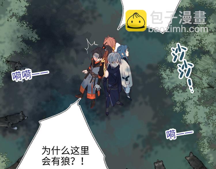 第19话 陷入狼群(1/2)-第20话