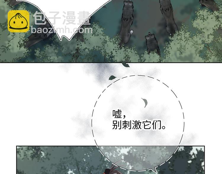 第19话 陷入狼群(1/2)-第20话