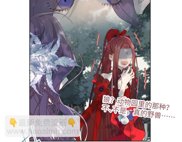 第19话 陷入狼群(1/2)-第20话