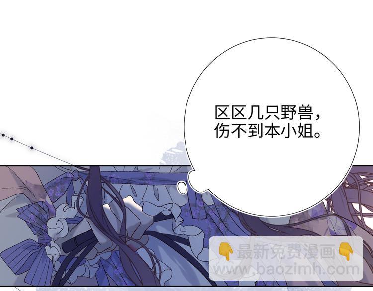 第19话 陷入狼群(1/2)-第20话