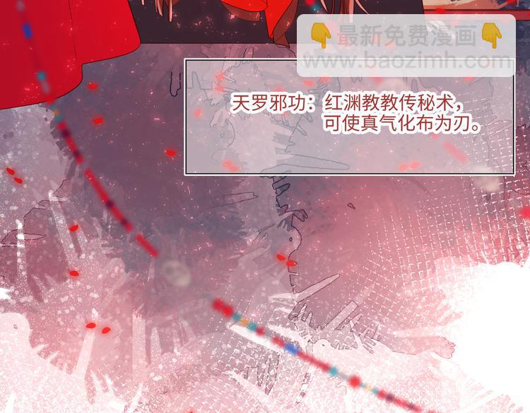 第21话天罗邪功(1/2)-第22话